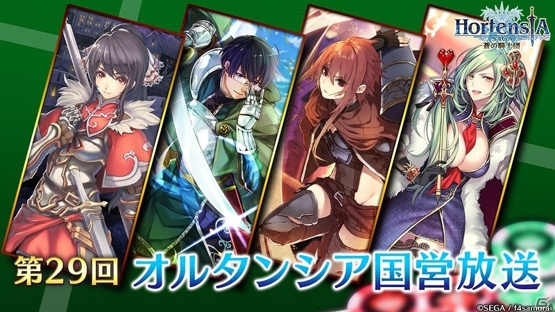 iOS/Android「オルタンシア・サーガ -蒼の騎士団-」イベント「誓いの剛槍ヴェール ～復讐の光と影～」が開催の画像7