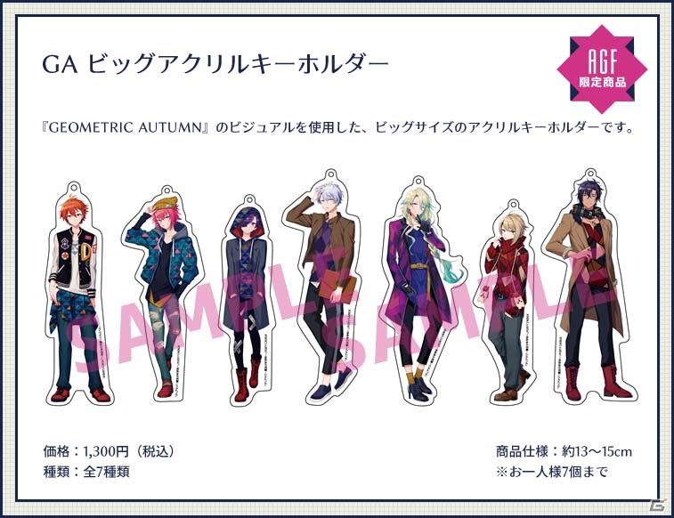 iOS/Android「ディアマジ －魔法少年学科－」がアニメイトガールズフェスティバル2017に出展！グッズ販売やノベルティーのプレゼントを実施の画像3