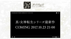 「真・女神転生 DEEP STRANGE JOURNEY」シリーズ25周年特設サイトにカウントダウンが出現！井上喜久子さん、たかはし智秋さんらのメッセージも公開の画像1