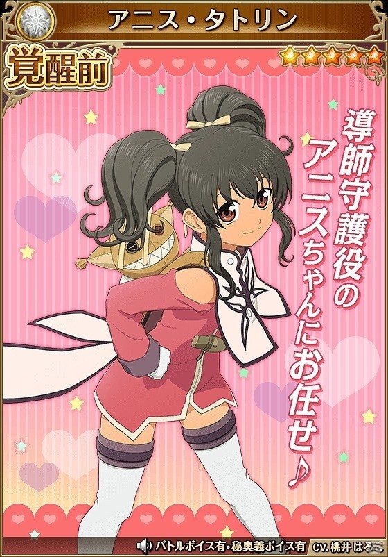 「テイルズ オブ アスタリア」小西克幸さんと近藤隆さんがパーソナリティを務める公式番組「ロイドとルドガーのアスタリア放送局」第1回が公開の画像3