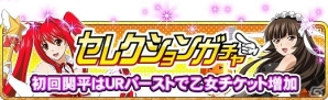 GREE/Mobage/dゲーム「一騎当千バーストファイト」レイドイベント「お菓子頂戴!!ハロウィンパレード」が開催の画像3
