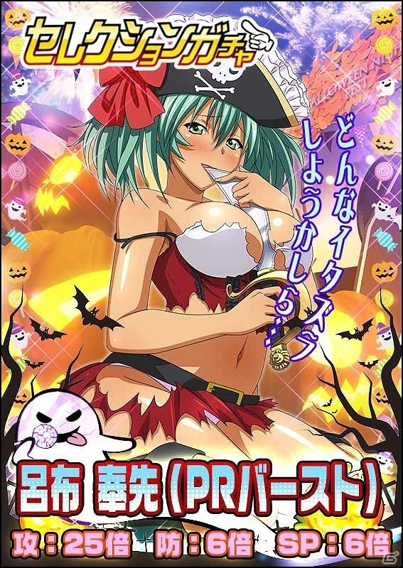 GREE/Mobage/dゲーム「一騎当千バーストファイト」レイドイベント「お菓子頂戴!!ハロウィンパレード」が開催の画像5