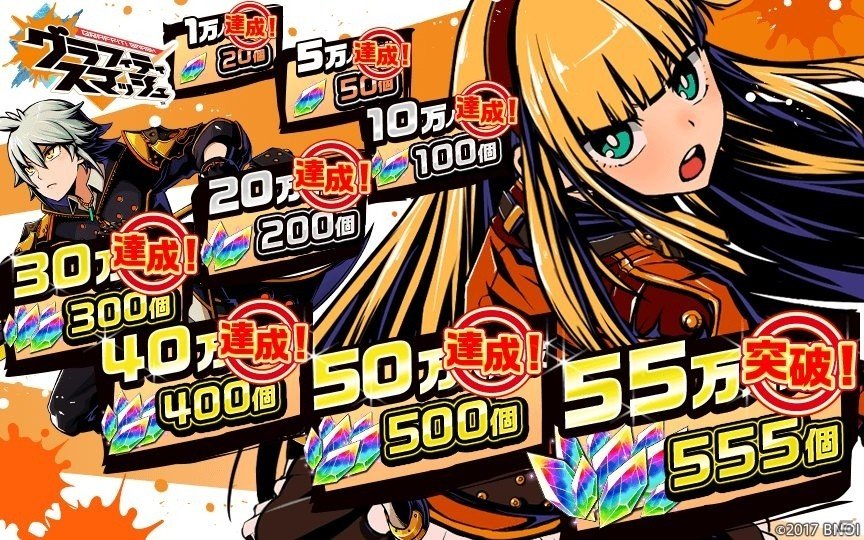 塗って戦う爽快アクション「グラフィティスマッシュ」のサービス開始予定日が10月25日に決定！事前登録者数は55万人を突破の画像1