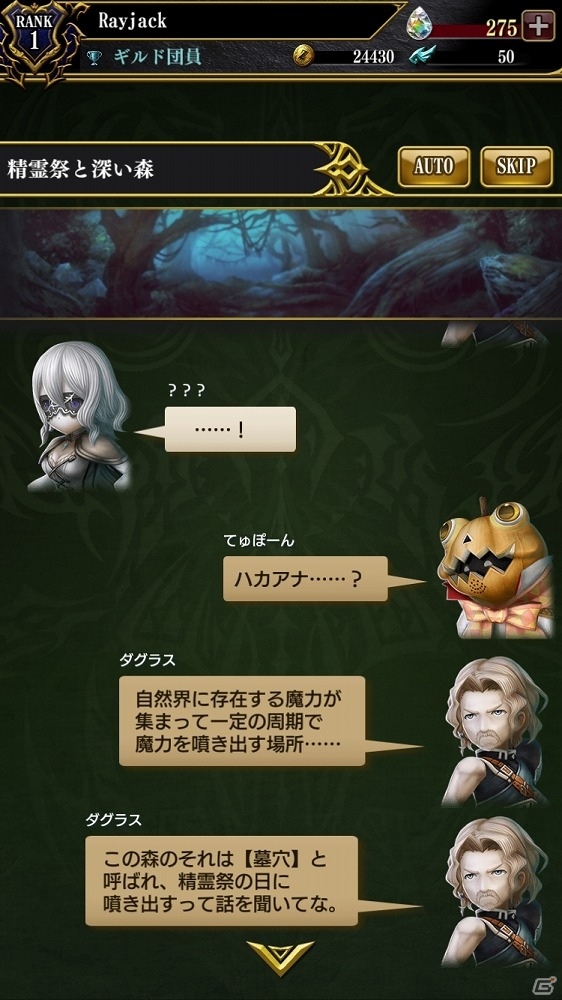 iOS/Android「キングスナイト」ハロウィン限定イベント「精霊祭の訪問者」が開催！ハロウィン仕様のキャラクターや武器も登場の画像2
