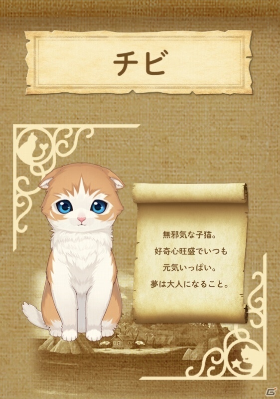 ねこまみれになれる箱庭＋パズルアプリ「ねこ島日記」プレイレポート！謎が深まるストーリーと愛嬌たっぷりのねこたちを堪能の画像18