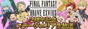「ファイナルファンタジー ブレイブエクスヴィアス」2周年記念セレクション召喚で「レイン（覚醒せし力）」が登場！の画像11