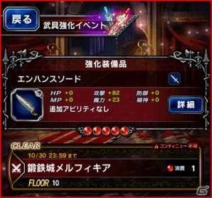 「ファイナルファンタジー ブレイブエクスヴィアス」2周年記念セレクション召喚で「レイン（覚醒せし力）」が登場！の画像13