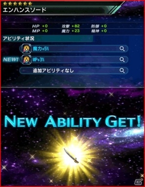 「ファイナルファンタジー ブレイブエクスヴィアス」2周年記念セレクション召喚で「レイン（覚醒せし力）」が登場！の画像14