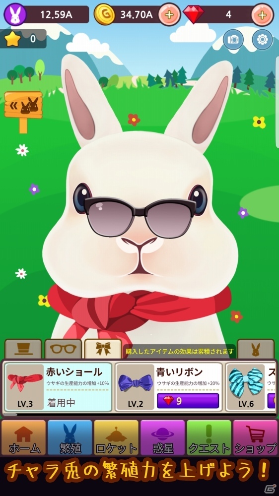 無限繁殖研究型放置SLG「繁殖王！チャラ兎～速男でも恋がしたい～」がiOS/Android向けに配信中の画像2