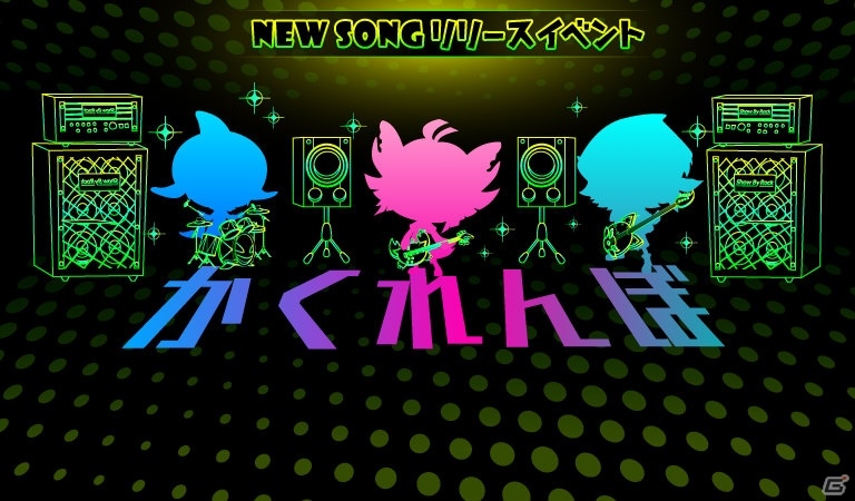 「SHOW BY ROCK!!」タイアップアーティスト「バンドごっこ」の新曲「かくれんぼ」が追加！ハロウィンコンテストも開催の画像1