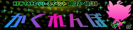 「SHOW BY ROCK!!」タイアップアーティスト「バンドごっこ」の新曲「かくれんぼ」が追加！ハロウィンコンテストも開催の画像2