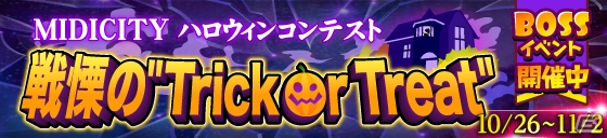 「SHOW BY ROCK!!」タイアップアーティスト「バンドごっこ」の新曲「かくれんぼ」が追加！ハロウィンコンテストも開催の画像7