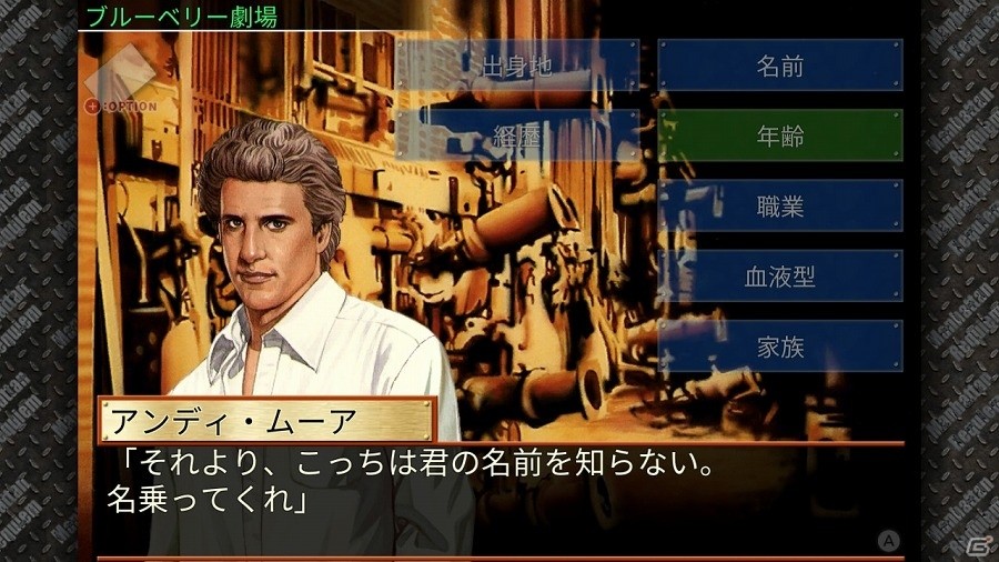 Switch版「刑事J.B.ハロルドの事件簿 マンハッタン・レクイエム」が2017年10月26日に配信決定！の画像8