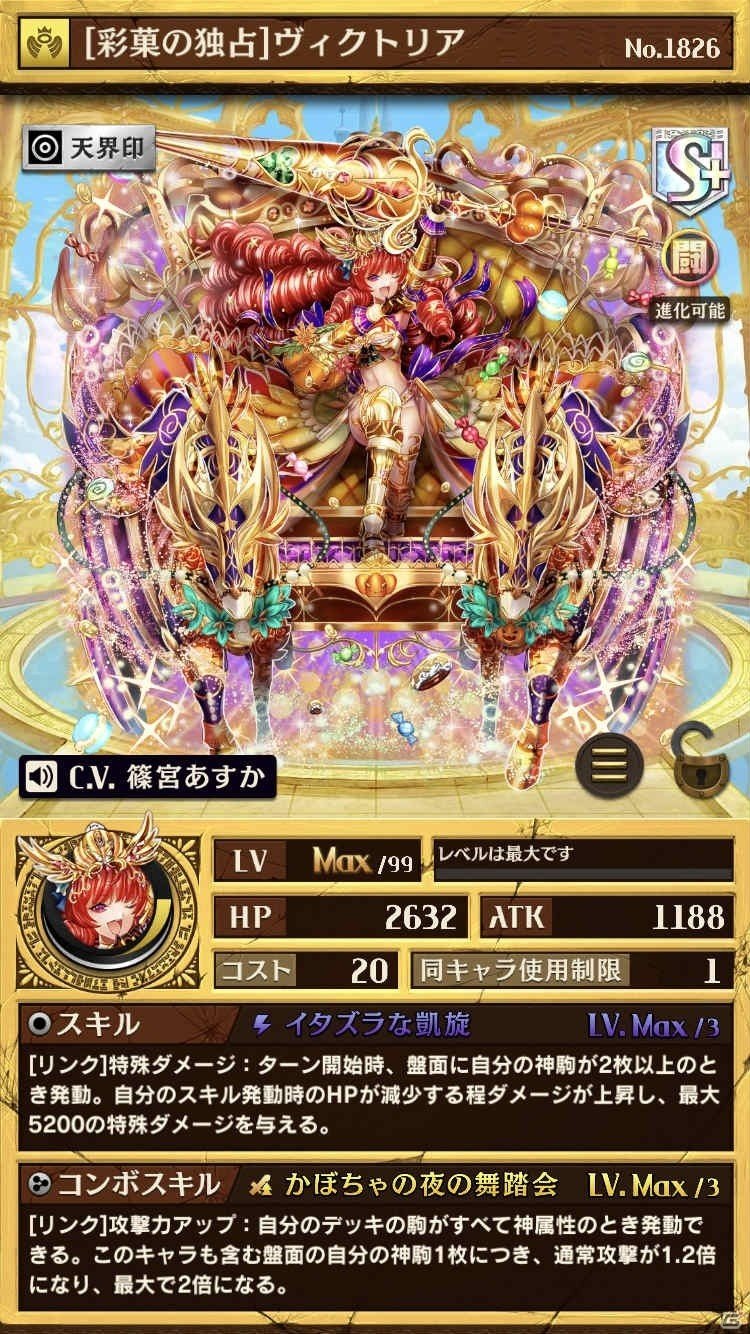 「逆転オセロニア」ハロウィンバージョンのキャラクターが登場する「ハロウィンフェスタ'17」が開催！の画像3