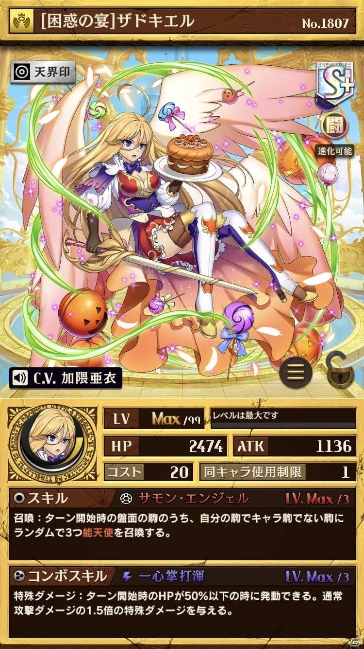 「逆転オセロニア」ハロウィンバージョンのキャラクターが登場する「ハロウィンフェスタ'17」が開催！の画像4