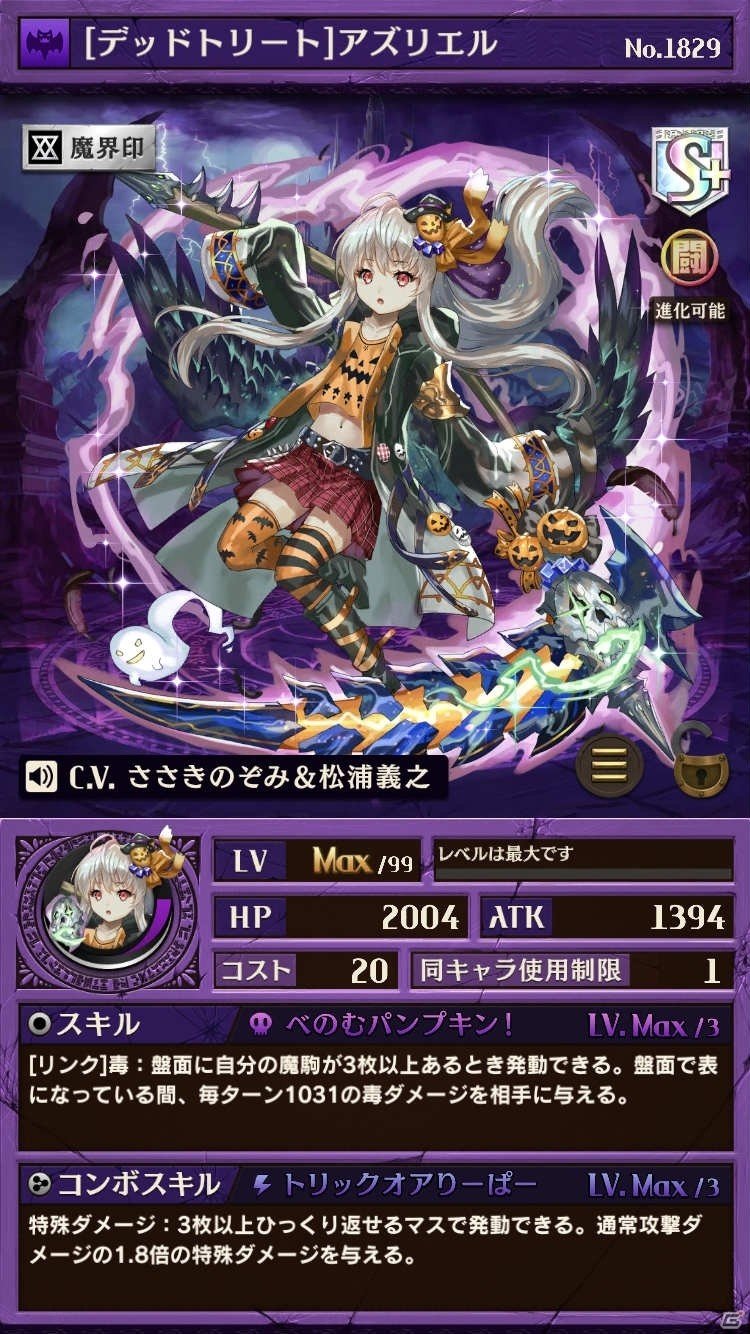 「逆転オセロニア」ハロウィンバージョンのキャラクターが登場する「ハロウィンフェスタ'17」が開催！の画像5