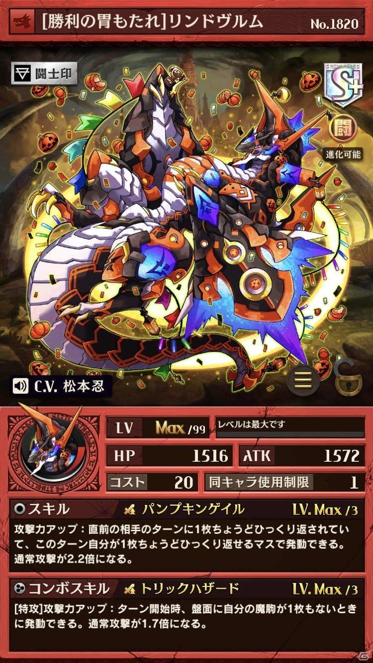 「逆転オセロニア」ハロウィンバージョンのキャラクターが登場する「ハロウィンフェスタ'17」が開催！の画像8