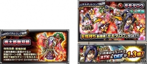 Mobage版「スカイロック」限定魔者や魔具が手に入る4周年記念キャンペーンが開始！の画像4