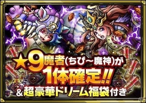 Mobage版「スカイロック」限定魔者や魔具が手に入る4周年記念キャンペーンが開始！の画像6