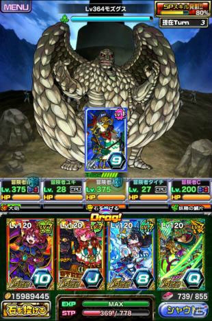 「ドラゴンポーカー」にて「ベルセルク」コラボが開催！スペシャルダンジョン「断罪の塔」が登場の画像15