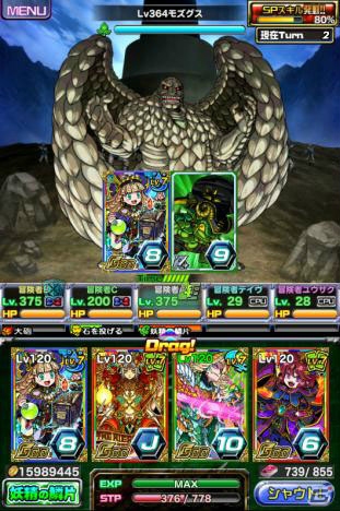 「ドラゴンポーカー」にて「ベルセルク」コラボが開催！スペシャルダンジョン「断罪の塔」が登場の画像16