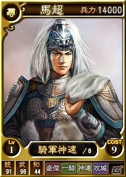 PS4/PS3/PS Vita「三國志12 対戦版」武将くじなどの購入に必要な国力が50％オフになる「秋の夜長の国力セール」が開催！の画像3