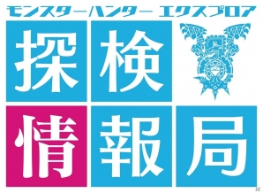 モンスターハンター エクスプロア キリン雷帝種にガンランスで挑戦 Mhxr探検情報局 Ver7 1アップデート編 が配信 ゲーム情報サイト Gamer