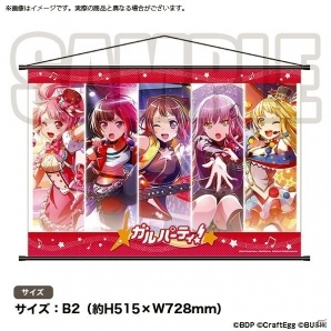 iOS/Android「バンドリ！ガールズバンドパーティ！」リアルイベント「ガルパーティ！in大阪」の情報が公開！の画像2