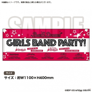 iOS/Android「バンドリ！ガールズバンドパーティ！」リアルイベント「ガルパーティ！in大阪」の情報が公開！の画像5