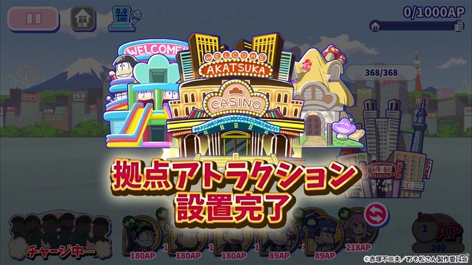 「おそ松さん」のタワーディフェンスゲームがリニューアル！「新発売！おそ松さんのへそくりウォーズ」が“新発売”の画像3