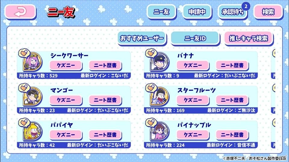 「おそ松さん」のタワーディフェンスゲームがリニューアル！「新発売！おそ松さんのへそくりウォーズ」が“新発売”の画像7