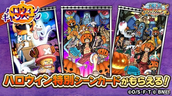 iOS/Android「ONE PIECE サウザンドストーム」ハロウィン衣装のクロコダイル、ビビ＆カルーが登場！の画像7