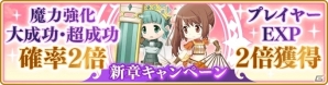 「マギアレコード 魔法少女まどか☆マギカ外伝」第5章が配信開始！新魔法少女・二葉さな＆江利あいみも登場の画像4