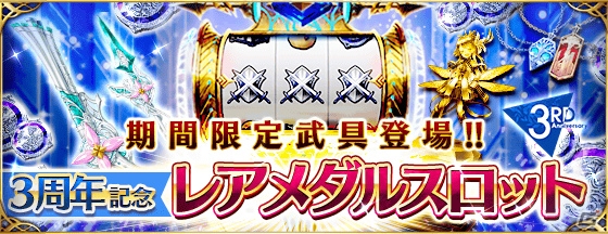 「ファントム オブ キル」メインストーリー「天上編」が完結！3周年記念アップデート＆イベント情報が公開の画像10
