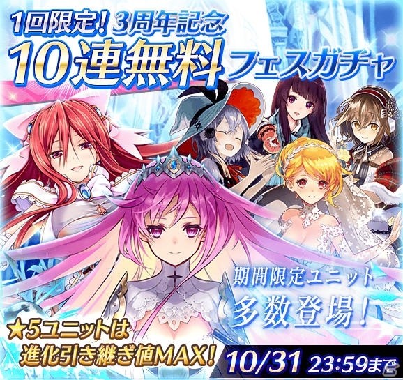 「ファントム オブ キル」メインストーリー「天上編」が完結！3周年記念アップデート＆イベント情報が公開の画像5