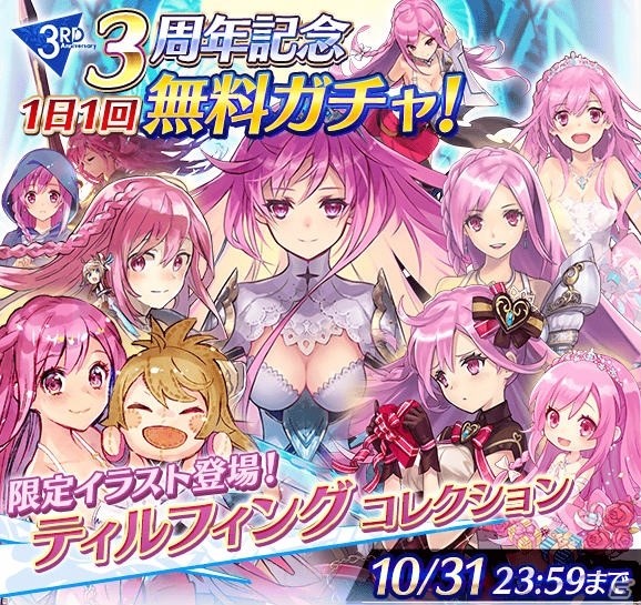 「ファントム オブ キル」メインストーリー「天上編」が完結！3周年記念アップデート＆イベント情報が公開の画像6