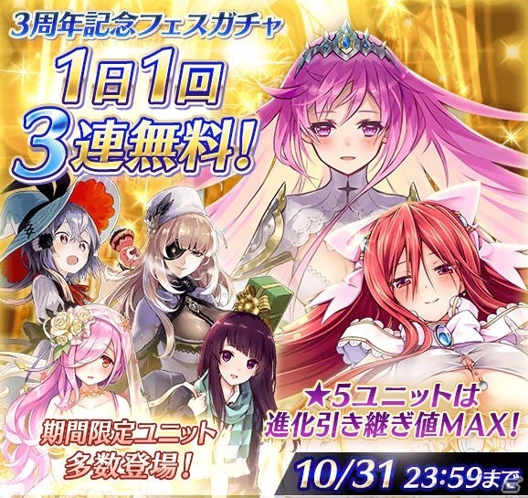 「ファントム オブ キル」メインストーリー「天上編」が完結！3周年記念アップデート＆イベント情報が公開の画像7