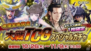 iOS/Android「さんぽけ～三国志大戦ぽけっと～」に懐かしのイラストが登場！三国志大戦TCGイベントが10月26日スタートの画像7