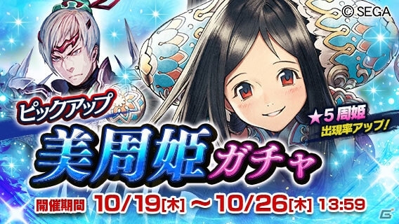 iOS/Android「さんぽけ～三国志大戦ぽけっと～」に懐かしのイラストが登場！三国志大戦TCGイベントが10月26日スタートの画像10