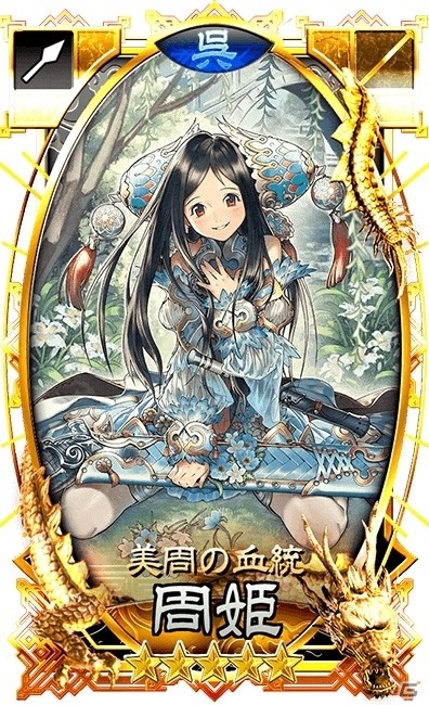 iOS/Android「さんぽけ～三国志大戦ぽけっと～」に懐かしのイラストが登場！三国志大戦TCGイベントが10月26日スタートの画像11