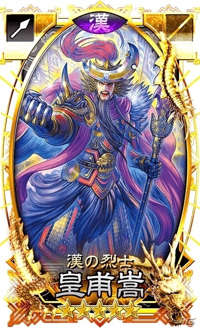 iOS/Android「さんぽけ～三国志大戦ぽけっと～」に懐かしのイラストが登場！三国志大戦TCGイベントが10月26日スタートの画像6