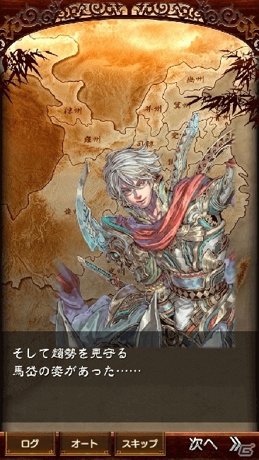 iOS/Android「さんぽけ～三国志大戦ぽけっと～」に懐かしのイラストが登場！三国志大戦TCGイベントが10月26日スタートの画像8