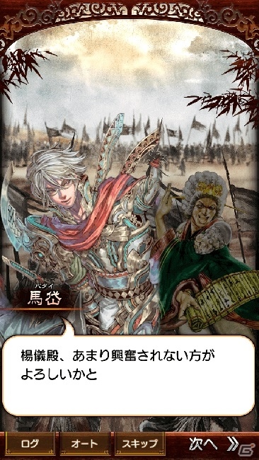 iOS/Android「さんぽけ～三国志大戦ぽけっと～」に懐かしのイラストが登場！三国志大戦TCGイベントが10月26日スタートの画像9