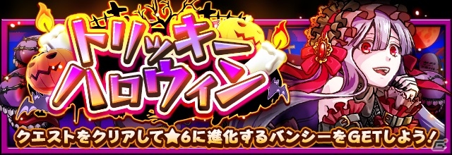 iOS/Android「フルボッコヒーローズ」新ヒーローが出現するガチャ「スプーキー★ハロウィン！」が開催！の画像4