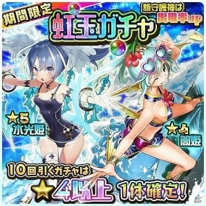 iOS/Android「ソラとウミのアイダ」ハロウィンにぴったりの限定衣装が手に入る「ハロウィンマグロ豊漁祭」が開始！の画像10