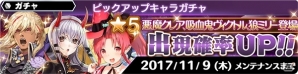 「スターオーシャン：アナムネシス」狼ミリー、悪魔クレア、吸血鬼ヴィクトルが参戦！ハロウィンイベント「オバケなりきり大作戦！」が10月26日スタートの画像1