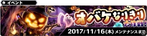 「スターオーシャン：アナムネシス」狼ミリー、悪魔クレア、吸血鬼ヴィクトルが参戦！ハロウィンイベント「オバケなりきり大作戦！」が10月26日スタートの画像8