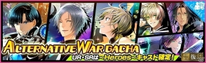 iOS/Android「夢色キャスト」ヒーローアクションをテーマにした新イベント「Alternative War2 ～逆襲のDr.Faceless～」が開催！の画像7