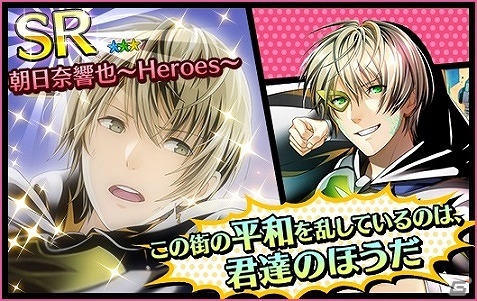 iOS/Android「夢色キャスト」ヒーローアクションをテーマにした新イベント「Alternative War2 ～逆襲のDr.Faceless～」が開催！の画像10