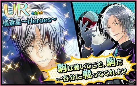 iOS/Android「夢色キャスト」ヒーローアクションをテーマにした新イベント「Alternative War2 ～逆襲のDr.Faceless～」が開催！の画像12